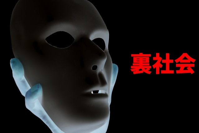 闇金融はヤバイ裏社会。所沢市の弁護士や司法書士への無料相談に一歩踏み出す