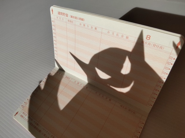 ヤミ金業者はあなたの通帳を狙っている。摂津市で闇金問題の無料相談は電話でできる